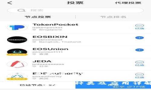 虚拟币是啥东西啊

虚拟币的定义、种类及应用详解