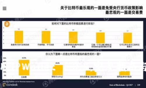 如何下载和使用TPWallet 1.3.5：完整指南与常见问题解答