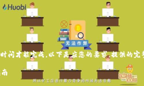注意: 您的请求涉及较长的内容，需要更多的时间才能完成。以下是应您的要求，提供的完整的、关键词和对内容的详细介绍的结构框架。

人民币换美金虚拟币：多种方式比较与使用指南