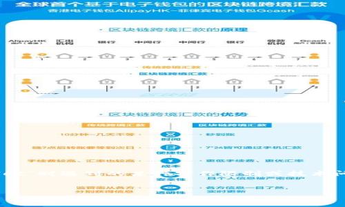 在没有具体上下文的情况下，我理解您的问题可能涉及到“core绑定tpwallet”时遇到的某种操作限制或技术问题。以下是一个示例、关键词和详细介绍的结构，您可以根据需求进行调整：


如何解决core绑定tpwallet无法提取问题？