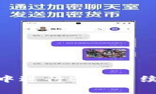 如何在TPWallet中进行BNB手续费转账：详尽指南