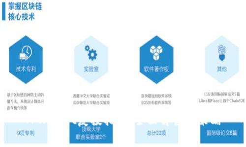 TPWallet复投指南：全面解读与策略