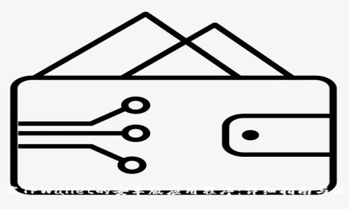 如何下载TPWallet的安卓版应用程序：详细指南与使用技巧