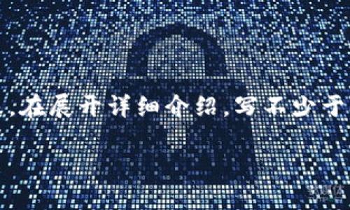 思考一个并且最接近用户搜索需求的，放进biao ti/biao ti标签里，和3个相关的关键词 用逗号分隔，关键词放进/guanjianci标签里，在展开详细介绍，写不少于3300个字的内容，并思考5个相关的问题，并逐个问题做最详细介绍，每个问题介绍内容不少于650字，分段加上标签，段落用标签表示

如何在TPWallet中转移BNB：详细指南