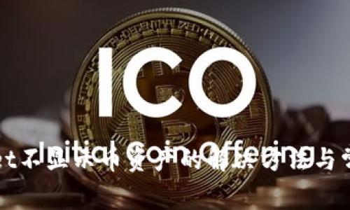 TPWallet不显示币资产的解决方法与常见问题