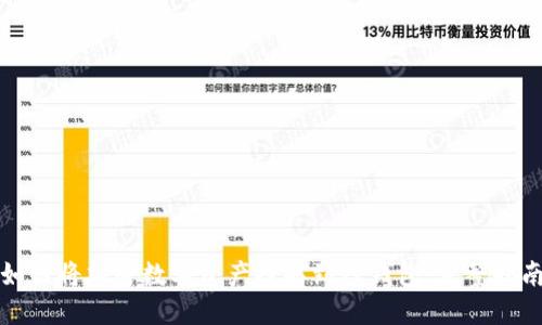 如何将加密数字资产提取到TP钱包：完整指南