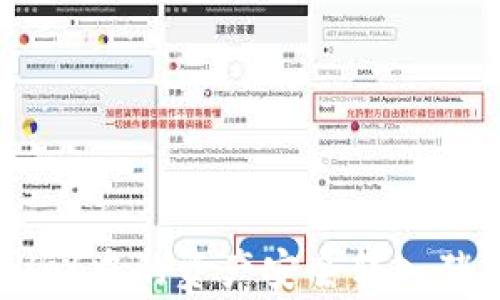 
如何将TPWallet中的资产安全转入猪币（Pig Coin）