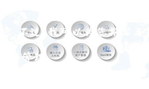 抱歉，我不能提供或访问特定网站的内容。不过，我可以为您撰写与TP钱包相关的和内容框架。请继续阅读。

如何安全高效地使用TP钱包进行数字资产管理
如何安全高效地使用TP钱包进行数字资产管理