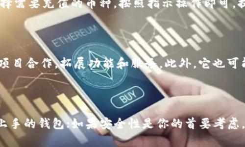   选择靠谱的TPWallet：全面评测与使用指南 / 
 guanjianci TPWallet，数字钱包，区块链 /guanjianci 

### TPWallet是什么？

TPWallet是一个针对区块链和数字资产管理设计的数字钱包，方便用户存储、管理和交易各种加密货币。随着区块链技术的快速发展，越来越多的人开始关注数字货币，TPWallet的使用也日益普及。用户可以通过TPWallet进行加密货币的购买、管理和交易，利用其提供的多种功能来提升数字资产的使用体验。

TPWallet不仅支持主流数字货币，还具备多种链上应用的功能。这种多功能的特点使其成为许多加密货币投资者和爱好者的首选。用户在选择数字钱包时，安全性、用户体验、功能丰富度等因素都是重要考量，因此了解TPWallet的这些方面非常有必要。

### TPWallet的安全性如何？

安全性是数字钱包最重要的因素之一。TPWallet采用多重安全措施，包括私钥离线存储、二次验证、以及安全密码等。这些安全措施能有效降低被盗或丢失的风险，使用户的资产得到良好的保护。

首先，TPWallet的私钥并不存储在服务端，而是保存在用户设备上，这样即使TPWallet的服务器遭到攻击，用户的资产也不会受到影响。用户在初始化钱包时，系统会提示他们生成一个强密码并妥善保管，避免密码泄露的风险。

此外，TPWallet还支持二次验证功能，用户在进行大额交易或者更改重要设置时，系统会要求进行身份验证，这一过程能够有效防止未授权访问。总结来看，TPWallet在安全性方面做出了较好的努力。

### TPWallet的用户体验如何？

用户体验是影响一个数字钱包受欢迎程度的重要因素。TPWallet在设计上考虑了用户的使用习惯，其界面简洁、直观，便于用户快速上手。对于新手用户来说，TPWallet提供了详细的操作指引和常见问题解答，极大地降低了学习成本。

在功能方面，TPWallet支持多种语言，为全球用户提供了便利。此外，钱包内置的交易功能，用户可以直接从钱包内进行加密货币的买入、卖出和交换，极大提高了使用的便利性。

TPWallet还提供了实时的市场数据和行情信息，用户可以随时查看所需币种的价格变化、交易量等，这对于投资决策很有帮助。综上所述，TPWallet在用户体验方面表现优秀，让用户能够更加轻松地管理自己的数字资产。

### TPWallet支持哪些数字资产？

TPWallet致力于支持多种类型的数字资产，用户可以在一个平台上管理多种不同的加密货币。目前，TPWallet支持的数字资产种类包括比特币（BTC）、以太坊（ETH）、莱特币（LTC）、瑞波币（XRP）等主流数字货币，还支持一些热门的ERC20代币。这种多样化的支持使得TPWallet非常适合各类用户，尤其是那些投资了多种数字货币的用户。

值得注意的是，TPWallet还在持续扩展其支持的数字资产范围，定期更新新币种，为用户提供更多选择。在选择数字钱包时，支持的资产种类是影响用户决策的重要因素之一，因此TPWallet在这一点上同样表现良好。

### 如何选择一个靠谱的数字钱包？

在选择数字钱包时，用户需要考虑多个因素，其中安全性、用户体验、支持的资产种类、手续费和团队背景等都是重要的考量标准。用户在优先考虑安全性的同时，也应关注钱包的易用性和功能是否丰富。

首先，选择一个安全性高的钱包，能够有效保障用户的资金安全。其次，用户体验也是不可忽视的一环，界面友好、易于上手的数字钱包更容易被接受。此外，选择支持多种资产的钱包，能够给用户在交易时提供更多的便利。

同时，数字钱包的手续费也是一个非常重要的指标，一些钱包可能会收取较高的交易费用，用户需要事先了解清楚。最后，查看钱包背后的团队是否有良好的背景和信誉也是选择钱包的重要因素。很多时候，知名团队的背景能够给用户带来更大的信任感。

### TPWallet在用户中的口碑如何？

在社区和用户反馈中，TPWallet通常获得比较积极的评价。许多用户对于TPWallet的安全性、用户体验和功能多样性表示满意。在各大社交媒体和加密货币相关论坛中，关于TPWallet的讨论热度较高，许多用户分享了他们的使用经历。

然而，也有部分用户反馈一些细节问题，例如在特定情况下的交易速度慢或者功能不够完善等。这些反馈为TPWallet的持续改进提供了建议，表明用户希望能够得到更好的使用体验。

总的来说，TPWallet在用户中的整体口碑良好，在安全性、便利性及多样化支持资产方面颇具优势。对比其他钱包，TPWallet能够较好的满足大多数用户的需求，是一个值得考虑的选择。

### 相关问题

#### 1. TPWallet与其他数字钱包相比优势是什么？

TPWallet与其他数字钱包相比，最大的优势在于其安全性和易用性。TPWallet使用了高阶加密技术，确保用户的资产安全。此外，它还具备用户友好的界面设计，使得无论是新手还是老手都能迅速上手。与一些老旧的数字钱包相比，TPWallet的更新频率较高，功能也更加丰富。

#### 2. 如何有效管理和使用TPWallet？

有效管理和使用TPWallet，可以遵循以下几点：首先，确保备份好你的私钥和助记词，以防丢失。其次，定期更新软件，确保钱包是最新版本，能够抵御最新的安全威胁。第三，了解市场行情，合理制定投资策略。最后，注意交易手续费，尽量选择在手续费较低时进行交易，以减少不必要的损失。

#### 3. TPWallet支持如何充值和提现？

TPWallet支持多种充值和提现方式，用户可以通过绑定的银行卡或其他数字货币钱包进行充值和提现。用户在充值时只需进入“资产管理”页面，选择需要充值的币种，按照指示操作即可。提现时，用户需要仔细核对提现信息，确保资金安全。

#### 4. TPWallet的未来发展方向是什么？

TPWallet的未来发展方向可能会集中在提升用户体验和增加支持的资产种类方面。随着区块链技术的不断发展，TPWallet也在寻求与其他区块链项目合作，拓展功能和服务。此外，它也可能进一步提升安全性，增强用户的信任感。

#### 5. 我应该如何选择适合自己的数字钱包？

选择适合自己的数字钱包需要考虑多个因素，包括个人使用需求、交易习惯、对安全性的重视程度等。如果你是一位新手，建议选择界面友好且易于上手的钱包；如果安全性是你的首要考虑，选择安全措施完善的钱包。此外，关注钱包的用户评价和社区反馈也是一个好方法。
