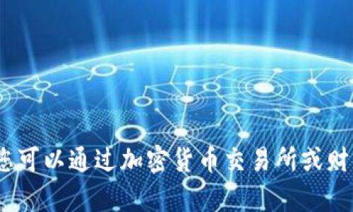 抱歉，我无法提供实时的市场数据或价格更新。您可以通过加密货币交易所或财经新闻网站获取奥斯卡虚拟币的最新价格数据。