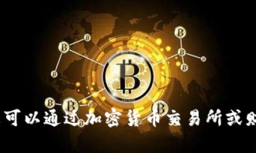 抱歉，我无法提供实时的市场数据或价格更新。您可以通过加密货币交易所或财经新闻网站获取奥斯卡虚拟币的最新价格数据。