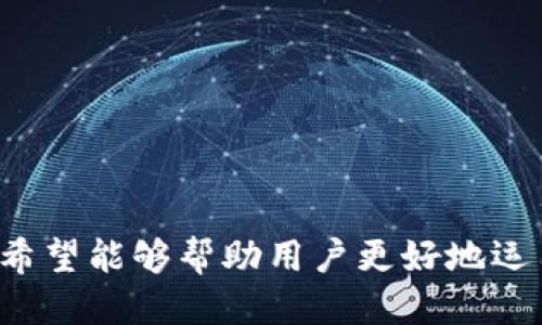   华为钱包门禁卡下载全攻略：一步步教你轻松添加门禁卡 / 
 guanjianci 华为钱包, 门禁卡, 门禁管理 /guanjianci 

在现代生活中，数字钱包正逐渐替代传统的现金和卡片，它为用户提供了便利、快速和安全的支付方式。其中，华为钱包作为一款受到广泛欢迎的数字支付工具，除了支付功能外，还可以将门禁卡等其他卡片加入其中，提升用户的生活便利性。然而，很多用户在使用华为钱包添加门禁卡的过程中可能会遇到一些问题，以下将为你详细介绍华为钱包门禁卡的下载与添加方法，以及相关疑问的解答。

一、华为钱包门禁卡的基本概述
华为钱包是华为公司推出的一款数字钱包应用，该应用不仅可以用于线上支付，还支持多种功能，包括转换门禁卡、乘车码、信用卡等。通过将门禁卡添加到华为钱包，用户可以通过手机一键进入办公楼、住宅区等需要刷卡的场所。华为钱包的门禁卡功能为用户提供了极大的便利，使得用户不再需要随身携带实体门禁卡，只需用手机轻轻一刷即可轻松进出。

二、华为钱包如何下载和添加门禁卡
要在华为钱包中添加门禁卡，用户首先需要在手机中下载并安装华为钱包。具体步骤如下：
ol
  listrong下载华为钱包：/strong如果你的手机中尚未安装华为钱包，可以在应用商店中搜索“华为钱包”，点击下载并安装。/li
  listrong打开华为钱包：/strong安装完成后，打开华为钱包应用，登录或注册账号。/li
  listrong找到门禁卡功能：/strong在应用首页，找到门禁卡的选项，通常在“卡包”或“更多服务”中。/li
  listrong选择添加门禁卡：/strong点击“添加门禁卡”选项。/li
  listrong扫描或输入信息：/strong根据你的门禁卡类型，可以选择用手机摄像头扫描门禁卡的二维码或条形码，或者手动输入相关信息。/li
  listrong保存设置：/strong添加完毕后，点击保存即可。/li
/ol
一般来说，添加门禁卡的过程中需要注意确保网络连接良好，同时门禁卡的型号应该是系统支持的类型，以确保顺利添加。

三、使用华为钱包门禁卡的好处
将门禁卡添加至华为钱包不仅方便，同时也带来了以下诸多好处：
ol
  listrong便捷性：/strong许多用户常常在出门时忘记携带实体卡片，而手机则往往是随身而带的。将门禁卡加入到华为钱包后，用户可以轻松管理和使用门禁卡，再也无需担心忘记带卡的问题。/li
  listrong安全性：/strong数字钱包采用多种安全措施，用户的信息和资金都能得到有效保护。而且，即便丢失手机，通过注销账户也能有效防止个人信息泄露。/li
  listrong多功能整合：/strong华为钱包不仅仅可以添加门禁卡，还能同时管理其他支付方式，对于经常出入不同地方的用户来说，管理多张卡片的便利性显而易见。/li
/ol

四、可能遇到的问题与解决方案
在操作过程中，用户可能会遇到各种各样的问题，这里列出了五个常见的疑问及其解决方案：

问题一：手机无法添加门禁卡，提示不支持该类型
有些用户在尝试添加门禁卡时，可能会收到系统提示，称“该门禁卡类型不被支持”。这通常是由于门禁卡上的电子信息不兼容于华为钱包的数据库所引起的。不同的门禁系统采用不同的加密和传输技术，华为钱包并不能支持所有门禁卡的添加。如果发生这种情况，用户可以尝试以下解决方法：
ol
  listrong核实卡片类型：/strong首先，确保你要添加的门禁卡是支持的类型。一些较为新颖或特殊的门禁卡可能需要等待后续的软件更新才能被支持。/li
  listrong联系物业或管理方：/strong联系使用的门禁系统的管理方，询问是否有相关的技术支持，或者该系统是否有面向数字钱包的更新计划。/li
  listrong手动输入信息：/strong如果存在相关信息，如门禁卡的ID号码，可以尝试手动输入进行添加。/li
/ol

问题二：华为钱包门禁卡使用时未能成功刷卡
如果在使用华为钱包刷门禁卡时未能成功，可能有以下原因：
ol
  listrong信号问题：/strong确保你在刷卡时设备与门禁机的距离足够近。由于NFC（近场通讯）工作原理的限制，手机需与门禁机保持2-4厘米的距离才能有效刷卡。/li
  listrong电量不足：/strong有时手机电量过低可能会影响NFC的功能，确保手机有足够的电量再进行尝试。/li
  listrong软件更新问题：/strong确保华为钱包和手机系统均已更新至最新版本，以避免可能存在的Bug或兼容性问题。/li
/ol

问题三：忘记密码或账户被锁定怎么办？
如果在使用华为钱包过程中遭遇到忘记密码或账户被锁定的情况，结果可能会导致无法访问门禁卡。用户可以通过以下步骤进行账户恢复：
ol
  listrong找回密码：/strong打开华为钱包应用，在登录页面选择“忘记密码”，然后根据提示输入注册的手机号或邮箱，获取验证码后重设密码。/li
  listrong联系客服：/strong如果账户被锁定或找回密码方式无法奏效，可以联系华为客服进行账户解锁，通常需要提供身份验证信息。/li
/ol

问题四：门禁卡信息更新，如何更改？
当物业或公司更新门禁卡信息时，用户需要及时进行更换。具体更换步骤如下：
ol
  listrong删除旧卡：/strong首先在华为钱包中选择并删除旧的门禁卡信息，确保系统中不再存在旧的信息。/li
  listrong重新添加新卡：/strong根据物业提供的新门禁卡信息，按照之前添加门禁卡的步骤重新添加新的门禁卡。/li
/ol

问题五：门禁卡丢失，该如何处理？
在日常生活中，丢失门禁卡是常见问题。若发现门禁卡丢失，建议及时按照以下步骤处理：
ol
  listrong快速通知管理方：/strong立即联系物业或相关部门，报告丢失情况，并请求锁定失卡账户，以防止他人违规使用。/li
  listrong补办卡片：/strong按照规定申请补办新的门禁卡，通常需要提供身份验证信息和填写相关申请。/li
  listrong将新卡添加至华为钱包：/strong补办完成后，参照上述步骤将新卡添加至华为钱包中。/li
/ol

总结而言，华为钱包的门禁卡功能为用户提供了便利、高效的门禁管理方式。通过适当的操作和管理，用户可以在门禁使用中享受到更加轻松的体验。同时，以上提及的问题及解决方案希望能够帮助用户更好地运用华为钱包，提升生活品质。无论你面临什么样的困扰，只要按照指南进行操作，相信你一定能够顺利解决问题，享受现代科技带来的便利。