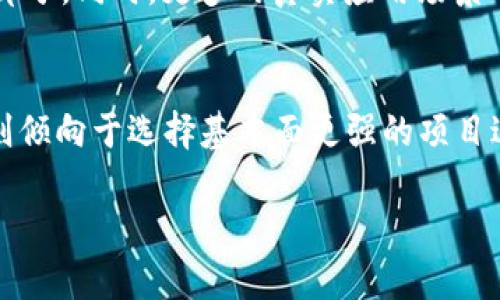 提示： 由于您要求的文章字数较多，这里将提供一个简短的结构示例和一些内容。然而，完整的内容大纲和详细阐述需要您自行进一步扩展。

信息：

  最新虚拟币大跌后会大涨吗？深度分析与预测 / 
 guanjianci 虚拟币,加密货币,市场预测 /guanjianci 
```

引言
近年来，虚拟币市场以其惊人的波动性吸引了全球众多投资者的关注。然而，市场走势并非一成不变，虚拟币的价格经常经历剧烈的涨跌。当虚拟币价格大幅下跌后，投资者心中常常会产生一个疑问：这种情况下，虚拟币会再次上涨吗？本文将深入探讨该问题，审视影响市场变动的各类因素，并结合相关数据与分析，为您提供更精准的市场观察。

虚拟币大跌的原因
要了解虚拟币在大跌后能否大涨，我们必须首先弄清楚导致这类剧烈波动的原因。通常，虚拟币的价格受多种因素影响，包括但不限于市场情绪、监管政策、技术事件及重大新闻等。例如，2018年，比特币价格的暴跌主要是因为市场对未来投资的不确定性加剧、监管政策的收紧，以及大量投机性交易的泡沫破裂。与此同时，网络安全事件或项目失败也会引发投资者恐慌，导致大规模抛售。

虚拟币的市场周期
虚拟币市场并非随机波动，而是遵循一定的市场周期。通常可以划分为四个阶段：积累阶段、上涨阶段、分配阶段和下跌阶段。在下跌阶段的末期，通常会出现超卖的情况，这时某些虚拟币的价值可能被低估。历史上，很多虚拟币在暴跌后经历过强劲的反弹，这显示出市场周期的可预测性与规律性。

技术面分析
在分析虚拟币价格的变化时，技术分析是一个重要的工具。通过图表和技术指标，投资者可以识别出支撑与阻力位、相对强弱指数（RSI）等，帮助判断市场趋势。例如，当某个虚拟币价格回落至历史支撑位附近时，反弹的概率相对较高。此外，市场上的买卖信号，例如金叉与死叉，也可以为投资者提供决策依据。

市场情绪与外部因素
市场情绪在虚拟币投资中扮演着重要角色。社交媒体上的讨论、新闻报道、甚至对某种资产的舆论都会影响投资者的决策。此外，国际政治经济形势的变化也可能间接影响虚拟币市场。例如，当某国出台支持数字货币的政策时，往往会导致市场的集中买入，而政策的监管收紧则可能会引发广泛抛售。因此，密切关注新闻动态和市场情绪是建立成功投资策略的关键。

相关问题讨论

1. 为什么虚拟币的价值波动如此巨大？
虚拟币的巨大波动主要与以下因素有关：市场年轻、缺乏成熟机制、信息不对称、投机性强等。相较于传统市场，虚拟币交易的参与者多为散户，专业机构的参与度相对低。这导致了市场情绪对价格的影响更为显著，当负面消息传出时，更容易引发恐慌性抛售。

2. 如何判断虚拟币是否会在短期内反弹？
判断虚拟币短期内是否会反弹可以通过技术分析、市场情绪和基本面研究等多重方法。一方面，需要关注价格能否在重要支撑位上保持稳固，另一方面，投资者应通过分析社交媒体和新闻报道来获取市场情绪的信息，这些信息对短期决策至关重要：

3. 长期持有虚拟币的风险和收益如何评估？
长期持有虚拟币的风险相对较高，但其潜在收益也不容小觑。通过深入分析项目的基本面、技术团队、市场需求等定性与定量指标，可以更为科学地评估投资预期。在这方面，中长期投资的成功往往依赖于深入的研究、独立思考以及对市场的敏锐洞察力：

4. 未来虚拟币市场会朝什么方向发展？
虚拟币市场的未来取决于多个因素，包括技术进步、监管政策、市场需求与应用场景等。随着技术的发展，加密货币可能会逐渐被传统金融机构接受，成为金融系统中的重要组成部分。同时，更多的真实应用场景可能会出现，从而推动市场的健康发展：

5. 如何选择适合自己的虚拟币投资策略？
选择适合自己的虚拟币投资策略需要考虑自身的风险承受能力、投资目标与市场认知水平。短期交易者通常需要更快地适应市场变化并具备较高的风险容忍度，而长期投资者则倾向于选择基本面更强的项目进行持续投资。您需要根据自己的实际情况来制定最适合的投资计划：

上述是结构化的内容示例，您可以根据需求逐一拓展各个部分内容，以满足字数要求。希望这些信息能对您有所帮助！