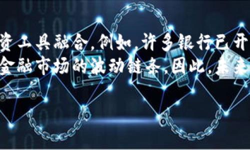   虚拟币投资入门指南：如何成功进入加密货币市场 / 

 guanjianci 虚拟币,加密货币,投资指南 /guanjianci 

虚拟币的基本概念
虚拟币，通常指利用密码学技术生成和管理的数字货币。在当前金融科技迅速发展的背景下，虚拟币作为一种新兴的投资方式逐渐受到广泛关注。与传统货币不同，虚拟币并没有实体存在，所有交易记录均在区块链上保存。魅力所在是它们去中心化的特性，交易不依赖于传统银行或金融机构。
虚拟币的种类繁多，其中比特币（Bitcoin）是最早也是最知名的代表，随后以以太坊（Ethereum）、瑞波币（Ripple）等为代表的其他虚拟币纷纷涌现。每种虚拟币都有其独特的技术特性和应用场景，投资者可以根据自己的兴趣和风险偏好选择相应的币种。

如何选择适合的虚拟币进行投资
在众多的虚拟币中，选择一个适合的币种进行投资是成功的关键。首先，投资者应该了解市场的整体情况，包括市场的波动、技术发展和监管政策等。其次，投资者需考虑各个虚拟币的基本面，包括其市场需求、应用场景和开发团队的背景等。
选择投资时，除了了解币种的市值和交易量之外，还要参考其技术创新。以太坊为例，其智能合约功能使其在DApp（去中心化应用）领域有着广泛的应用，吸引了大量开发者和投资者。
此外，投资者还应关注虚拟币的社区活跃度。一个活跃的社区意味着更强的项目支持和更高的用户粘性，这也是虚拟币长期成功的重要因素之一。因此，投资者在选择虚拟币时，需综合考虑这些因素，以作出明智的决定。

虚拟币投资的风险与挑战
尽管虚拟币投资潜力巨大，但风险和挑战同样不可忽视。虚拟币市场波动性极高，价格在短时间内剧烈波动，投资者需要有一定的心理承受能力。同时，由于该领域监管相对滞后，投资者容易受到欺诈行为的影响，一些虚拟币项目可能不存在真实的价值基础。
此外，安全性也是一个重要的挑战。许多投资者因操作不当或网络攻击而导致资金损失，甚至有些交易平台因为安全漏洞直接导致用户资产被盗。因此，了解如何保护自己的虚拟币资产是每个投资者的必修课。使用硬件钱包（如Ledger、Trezor）等安全工具，可以有效降低资产被盗风险。

如何安全地存储和管理虚拟币
虚拟币的安全存储是投资者必须重视的一个方面。最常见的存储方式包括热钱包和冷钱包。热钱包是连接互联网的账户，适合日常交易，但安全性较低；冷钱包是脱离互联网的存储方式，安全性极高，适合长期持有。
为了确保虚拟币的安全，投资者还应启用双重认证，并定期更换密码。一个良好的安全习惯是确保投资者不被黑客攻击或受到钓鱼骗局的影响。此外，了解如何识别伪冒网站和服务，提高警惕，做到有效防范。

未来虚拟币市场趋势
虚拟币市场的发展前景被广泛看好。随着区块链技术的成熟和应用场景的扩展，虚拟币在各个行业中的应用正在逐步增多，包括供应链管理、智能合约、金融服务等。许多企业和金融机构正在积极探索将虚拟币与传统金融体系结合的方法。
另一个发展的趋势是监管政策的逐渐完善。各国政府意识到虚拟币对经济的影响，纷纷开始出台相关政策，以确保市场的稳定和透明。投资者需要密切关注这些政策变动，因为它们直接影响市场的走向和投资安全。

相关问题解答

1. 什么是虚拟币的挖矿？
虚拟币挖矿是通过计算机进行复杂的数学运算，以验证交易并更新区块链的过程。作为对挖矿者的奖励，成功挖掘到新块的矿工会获得一定数量的虚拟币作为报酬。挖矿不仅是获得虚拟币的方式之一，同时也是维持区块链网络安全和稳定的重要环节。
不同的虚拟币挖矿机制有所不同，以比特币为例，其通过工作量证明机制（PoW）进行挖矿，但这一方法需消耗大量的计算资源和电力，这引发了关于其环境影响的讨论。近年来，许多项目开始转向更环保的共识机制，比如权益证明机制（PoS），通过持有和锁定币种来获得奖励，降低对能源的需求。

2. 怎样在虚拟币市场中避免诈骗？
虚拟币市场由于其去中心化和匿名性，成为了诈骗的温床。为了避免落入诈骗陷阱，投资者需提高警惕，遵循一些基本原则。首先，不要轻信任何承诺高回报的投资机会。其次，确保使用正规、知名的交易平台进行交易，并仔细阅读平台的规则和条款。
防范方法还包括多了解项目背景，研究白皮书，确认项目是否有实际应用场景和活跃的开发团队。此外，正规项目一般会有官方社区，投资者可以通过社交媒体、论坛等渠道了解更多信息，确认项目的真实性。

3. 什么是虚拟币的肆虐和分叉？
肆虐是指一种投资方案通过激进的方式获取用户信任，承诺过高的收益，通常伴随着极高的风险和不透明的操作。这种情况在虚拟币领域尤为常见，一旦泡沫破裂，投资者往往会蒙受重大损失。分叉则是指基于同一区块链产生出两个不同的链，常见于技术更新或社区意见分歧。分叉后，持有方通常会在各链上拥有相等的资产。
分叉实质上是对区块链协议的升级，虽然在短期内可能造成市场波动，但也为项目的发展提供了机遇。投资者需对分叉的原因和其潜在价值有深入了解，理性评估其影响。

4. 为什么要学习虚拟币交易的技术分析？
技术分析是研究和预测市场行为的工具，通过图表分析、指标计算，帮助投资者识别潜在的买卖机会。了解技术分析能够让投资者更好地把握市场趋势，制定合理的交易策略，降低风险并获取盈利。
技术分析包括趋势分析、支撑和阻力水平以及常用的技术指标（如移动平均线、相对强弱指数等）。学习这些工具，投资者能够建立自己的交易系统，提高决策的准确性。做到理性思考而不是情绪交易，从而在虚拟币市场中确保持平或盈利。

5. 虚拟币如何影响传统金融市场？
虚拟币的兴起对传统金融市场产生了深刻影响。首先，许多机构开始关注虚拟币的潜力，纷纷布局数字资产，推出相关产品，逐步将虚拟币与传统投资工具融合。例如，许多银行已开始研究发行数字货币，大多数证券公司也开始提供虚拟币交易服务。
然而，虚拟币的波动性、高风险特性也为传统金融市场带来了挑战。特别是在市场情绪高涨或恐慌时，虚拟币会对其他资产价格造成显著影响，形成金融市场的波动链条。因此，未来金融机构需要加强对虚拟币的监管和风险评估，以适应这一新的市场格局。

这样一份内容，具体而详细地展示了虚拟币的投资入门知识，同时列出了相关的常见问题及其回答。希望能帮助读者更好理解这一领域。