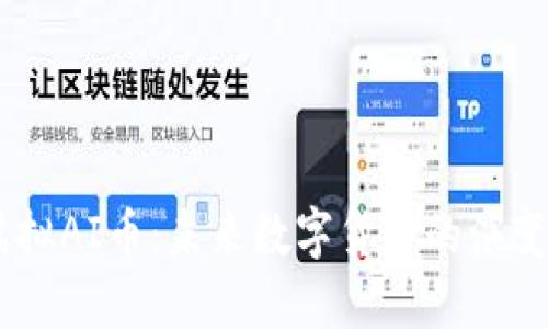 : 2023年虚拟AI币：未来数字货币的演变与投资机会