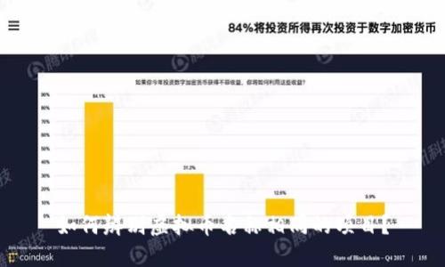 如何辨别虚拟币名称相同的项目？