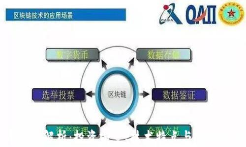 
虚拟币MAG解析：投资前景、技术特点与市场趋势分析