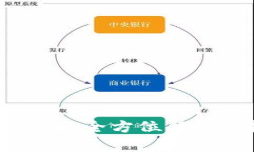 贝叮币虚拟币：全方位解析与投资指南