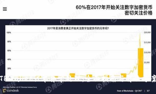 TPWallet订单异常处理：全面指南与解决方案