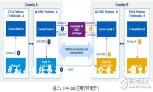 虚拟币手续费详解：手续费究竟去了哪里？