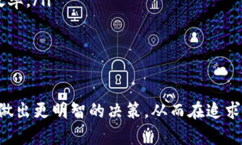jiaoti装虚拟币用什么钱包好？2023年最佳虚拟货币钱包排行榜/jiaoti  
虚拟币钱包,加密货币,数字资产/guanjianci

随着数字货币的不断普及，越来越多的人开始关注如何安全、便捷地存储和管理虚拟币。选择一个合适的虚拟币钱包至关重要，因为这不仅关乎到你的投资安全，也影响到日常使用的便捷性。本文将围绕“装虚拟币用什么钱包好”这一问题进行深入探讨，并提供一些关于虚拟币钱包选择的建议。

一、虚拟币钱包的种类
虚拟币钱包主要分为三种类型：热钱包、冷钱包以及纸钱包。每种钱包都有其独特的特点，适合不同的使用场景。

h41. 热钱包/h4
热钱包是指在联网络上运行的钱包，这类钱包的优点在于使用非常方便，适合频繁交易的用户。热钱包通常包括网页钱包、移动应用及桌面钱包等。然而，由于热钱包常常处于在线状态，因此相对较为容易受到黑客攻击，安全性较低。

h42. 冷钱包/h4
冷钱包是指与互联网断开连接的钱包，基本上是用于长期存储虚拟货币的最佳选择。冷钱包主要有硬件钱包和纸钱包两种形式，安全性极高，不容易受到网络攻击。硬件钱包如Ledger、Trezor等，都是市场上较为知名的产品，适合长期持有和大额投资的用户。

h43. 纸钱包/h4
纸钱包是将私人密钥和公钥打印在纸上，存放于非电子媒体中，这种方法几乎不可被黑客攻击。但是，纸钱包容易丢失、损坏，因此在使用时务必多加小心，建议选择密封和防水的方式保存。

二、虚拟币钱包选择的标准
在选择虚拟币钱包时，应该根据以下几个标准进行评估和选择：

h41. 安全性/h4
安全性是选择虚拟币钱包最重要的因素。无论是哪种类型的钱包，用户都应该查看其是否支持多重签名、是否有良好的备份机制、以及历史上是否有过被攻击的记录等。对于大额投资者来说，选择冷钱包是更妥当的选择。

h42. 使用体验/h4
一个优质的钱包应该提供简单易用的界面和流畅的使用体验。特别是对于初学者来说，复杂的操作可能造成错误，因此选择一家界面友好、操作简便的钱包显得尤为重要。

h43. 支持的币种/h4
并非所有的钱包都支持所有的虚拟货币，因此用户在选择钱包的时候，应该确认其是否支持你所持有或者将要投资的虚拟币种。比如，有些钱包仅支持比特币或以太坊，有些则支持多种货币。

h44. 社区和口碑/h4
选择知名度较高且社区活跃的钱包，通常会有更好的用户支持和持续更新的保障。用户可以通过查阅相关评价和评分，了解其他用户的使用反馈。

h45. 费用结构/h4
不同的钱包平台会有不同的费用结构，有些钱包在转账时会收取较高的交易费用，而另一些可能是免费的。因此在选择钱包之前，了解清楚其费用结构是非常必要的。

三、2023年推荐的虚拟币钱包
基于上述的标准，以下是2023年市场上表现优异的几款虚拟币钱包，并推荐给所有用户参考：

h41. Ledger Nano X/h4
Ledger Nano X是一款备受推崇的硬件钱包，支持多种加密货币，安全性极高。此外，它的蓝牙功能使得在移动设备上使用变得更加方便，适合频繁交易的用户。

h42. Trezor Model T/h4
Trezor Model T是另一款主流硬件钱包，具备触摸屏和用户友好的界面，使得用户在管理资产时更加直观。它支持多种主流虚拟币，安全性也得到了行业认可。

h43. Exodus/h4
Exodus是一款非常受欢迎的桌面和移动钱包，支持多种加密货币。它的界面设计极为友好，适合新手使用，同时也适用于需要频繁交易的用户。

h44. Trust Wallet/h4
Trust Wallet是由Binance收购的移动钱包，支持多种加密货币，并且集成了去中心化交易所的功能。其安全性和易用性都得到了良好的口碑。

h45. Atomic Wallet/h4
Atomic Wallet支持超过500种加密货币，用户可以直接在钱包内进行交易。它的去中心化特性和内部的兑换功能也是其优势之一。

四、常见的虚拟币钱包问题
在虚拟币钱包的使用过程中，用户常常会遇到一些问题，以下是五个相关问题及详细解答：

h41. 如何保障虚拟币钱包的安全性？/h4
保障虚拟币钱包的安全性是每个用户的首要任务。以下是几种有效的措施：
ul
    listrong启用双重身份验证：/strong在支持的情况下一定要开启两步验证功能，增加额外的安全层。/li
    listrong备份私钥和助记词：/strong确保将私钥和助记词备份好，并存放在安全的地方，避免因设备丢失而导致资产损失。/li
    listrong定期更新钱包软件：/strong保持钱包软件的最新版本，补丁和更新往往能够修复已知的安全漏洞。/li
    listrong提高个人安全意识：/strong不要在不安全的网络环境下执行交易，避免点击不明链接或下载可疑文件。/li
/ul

h42. 热钱包与冷钱包的优缺点是什么？/h4
热钱包和冷钱包各有优缺点，适合不同需求的用户：
ul
    listrong热钱包优点：/strong使用方便，适合频繁交易，支持多种币种，操作简便，通常有良好的用户界面。/li
    listrong热钱包缺点：/strong因为在线存储，易受黑客攻击，整体安全性相对较低。/li
    listrong冷钱包优点：/strong高安全性，密码难以被破解，适合长期投资和大额存储。/li
    listrong冷钱包缺点：/strong使用不够方便，产生交易时需要额外操作，部分产品价格较高。/li
/ul

h43. 如何将虚拟币转移到钱包中？/h4
转移虚拟币到钱包的过程通常包括以下几个步骤：
ol
    listrong选择钱包：/strong根据自身需求，选择合适的钱包类型（热钱包或冷钱包）。/li
    listrong创建账户：/strong根据钱包的指南创建账户，并进行必要的安全设置，如启用双重身份验证。/li
    listrong获取接收地址：/strong在钱包中获取接收地址，这是你需要用来转账的地址。/li
    listrong在交易所发起转账：/strong登录到你的交易所账户，在钱包提取的功能中输入接收地址和转账金额，确认交易。/li
    listrong检查转账状态：/strong转账后可以在区块链浏览器上查看交易状态，确保资金已成功到账。/li
/ol

h44. 一旦丢失私钥，资产是否会丢失？/h4
如果丢失私钥，用户将无法再访问其虚拟币资产，因为私钥是唯一用来证明你拥有该资产的凭证。为此，务必妥善保存私钥和助记词，进行多次备份，确保在出现意外时能够恢复访问。

h45. 在什么情况下需要更换虚拟币钱包？/h4
用户可能在以下几种情况下需要更换虚拟币钱包：
ul
    listrong安全性问题：/strong如果你的钱包经历过黑客攻击或泄露情况，应立即更换。/li
    listrong使用体验不佳：/strong如果当前钱包界面操作复杂，或经常出现bug，应考虑更换。选择更友好的钱包可以提高使用效率。/li
    listrong支持币种更新：/strong当需要交易的新币种在现有钱包中不支持时，应寻找支持多种币种的新钱包。/li
    listrong需要交易功能：/strong如果你需要在钱包中进行交易功能，而现有钱包不支持，可以更换支持该功能的钱包。/li
/ul

总结而言，选择一款合适的虚拟币钱包对于存储和管理投资来说是非常重要的一步。通过了解不同钱包的特性及选择标准，你可以做出更明智的决策，从而在追求财富增长的同时保护好自己的数字资产。
