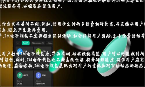   IM电子钱包：安全、便捷、智能的新一代数字支付解决方案 / 

 guanjianci IM电子钱包, 数字支付, 电子钱包安全 /guanjianci 

IM电子钱包简介
在现代社会，随着科技的进步和智能设备的普及，数字支付已经成为我们生活中不可或缺的一部分。IM电子钱包应运而生，它提供了一种安全、便捷的支付方式，满足了用户对快速和高效交易的需求。
IM电子钱包不仅可以存储用户的银行卡信息，还支持多种数字货币和积分的管理。通过IM电子钱包，用户可以轻松进行在线购物、转账、账单支付等操作。此外，IM电子钱包在安全性方面也经过严格把关，采用了先进的加密技术，确保用户的资金安全。

IM电子钱包的主要功能
IM电子钱包具备多种功能，旨在提升用户的支付体验。以下是IM电子钱包的一些主要功能：
ul
    listrong多种支付方式：/strongIM电子钱包支持银行卡支付、信用卡支付以及数字货币支付，用户可以根据自己的需求选择不同的支付方式。/li
    listrong快捷转账：/strong用户可以通过IM电子钱包实现即时转账，支持一键转账功能，让资金流动更加顺畅。/li
    listrong账户管理：/strong用户可以轻松管理自己的支付账户，包括查看交易记录、余额查询、账户充值等功能。/li
    listrong安全保障：/strongIM电子钱包采取了多种安全措施，包括双重身份验证和数据加密，保护用户的资金安全。/li
    listrong消费记录分析：/strongIM电子钱包为用户提供详细的消费记录，可以帮助用户分析个人的消费习惯，为日常理财提供参考。/li
/ul

IM电子钱包的优势
IM电子钱包凭借其独特的优势，在数字支付市场上脱颖而出。以下是IM电子钱包的一些显著优势：
ul
    listrong使用便捷：/strongIM电子钱包的界面设计简单直观，即使是对技术不太熟悉的用户，也能在短时间内掌握使用方法。/li
    listrong支付快速：/strong无论是在线购物还是线下消费，IM电子钱包都能实现快速支付，大大提升了交易效率。/li
    listrong费用透明：/strongIM电子钱包在使用过程中几乎不收取额外的费用，用户在支付时能够清晰了解每一笔费用，让消费更有保障。/li
    listrong广泛适用：/strongIM电子钱包与多家商户合作，支持的业务范围涵盖了购物、餐饮、交通等多个领域，方便用户随时随地使用。/li
/ul

IM电子钱包的安全性
安全性是用户在选择电子钱包时最为关注的因素之一。IM电子钱包在安全性方面采取了多种措施确保用户资金的安全：
ul
    listrong加密技术：/strongIM电子钱包采用了先进的SSL加密技术，所有交易数据均经过加密处理，确保用户的个人信息和资金信息不被泄露。/li
    listrong双重身份验证：/strong为了防止未经授权的访问，IM电子钱包在用户登录和支付时要求用户进行双重身份验证，例如短信验证码和人脸识别。/li
    listrong风险监控：/strongIM电子钱包系统中设有风险监控机制，能够实时监测异常交易活动，一旦发现异常，系统将立即启动防护措施。/li
/ul

IM电子钱包的使用场景
IM电子钱包应用场景广泛，适用于多个领域。用户可以在以下场景中使用IM电子钱包：
ul
    listrong在线购物：/strong用户可以在各大电商平台进行购物，选择IM电子钱包作为支付方式，实现快速结账。/li
    listrong线下支付：/strongIM电子钱包与众多商户合作，用户在实体店消费时可以通过扫码支付，提升购物体验。/li
    listrong账单支付：/strongIM电子钱包支持水电费、燃气费等各类账单支付，让用户足不出户即可轻松缴费。/li
    listrong旅行出行：/strong无论是预订机票、酒店，还是在外地消费，用户都可以使用IM电子钱包，方便快捷。/li
/ul

IM电子钱包的未来发展
随着数字支付的不断发展，IM电子钱包也将迎来更广阔的发展空间。预计未来IM电子钱包将在以下几个方面进行升级：
ul
    listrongAI应用：/strongIM电子钱包可能会更多地引入人工智能技术，根据用户的消费习惯推荐个性化的购物方案。/li
    listrong区块链技术：/strong运用区块链技术提升交易的透明度和安全性，使每一笔交易都可被追踪，增加用户的信任度。/li
    listrong国际化扩展：/strongIM电子钱包可能会逐步拓展国际市场，支持多种货币之间的兑换，满足跨国支付需求。/li
/ul

与IM电子钱包相关的问题

问题一：IM电子钱包如何确保用户信息安全？
在数字支付领域，用户信息安全是首要关注的问题。IM电子钱包采取了多项安全措施，确保用户信息的保密性与安全性。首先，IM电子钱包使用行业标准的SSL（安全套接层）加密技术，对所有用户数据和交易信息进行加密处理。这意味着，即使数据在传输过程中被截获，黑客也无法解读这些信息。
其次，IM电子钱包还引入了双重身份认证机制。在用户登录和进行支付时，系统会要求输入密码和手机验证码，这种双重验证极大地降低了账户被盗的风险。
此外，IM电子钱包还提供实时监控功能。系统能实时监测用户的交易行为，一旦检测到任何异常，立即冻结账户并发出警告，确保用户的资金安全。用户在使用IM电子钱包的过程中，可以通过定期更改密码、开启通知功能来进一步提升账户安全性。

问题二：IM电子钱包的转账功能如何运作？
IM电子钱包的转账功能极其便捷，主要通过用户之间的数字钱包账户实现。在用户登录IM电子钱包后，可以选择“转账”功能，输入对方的账户信息和转账金额。在确认无误后，即可发起转账。
转账过程通常是实时的，即便是跨城市或跨国转账，资金也会迅速到账。这一功能的背后，依赖于IM电子钱包的高效后台处理系统以及与金融机构的紧密合作，保障资金的快速流动。
此外，IM电子钱包也支持定期转账和批量转账功能，适合企业用户或频繁进行转账的客户。用户可以设置自定义的转账日期和金额，系统会在指定时间自动进行转账，减轻用户的操作负担。

问题三：IM电子钱包的主要竞争对手是谁？
在数字钱包和支付领域，IM电子钱包面临着多家强有力的竞争对手，包括PayPal、Apple Pay、支付宝、微信支付等。这些竞争对手在市场上已经建立了相当稳固的用户基础和品牌认知度。
PayPal作为国际支付领域的老牌企业，用户数量庞大，跨国转账和在线购物非常便捷，同时也在不断提升自身的安全性和用户体验。Apple Pay作为大型科技公司的产品，凭借其在硬件和软件上的完善生态系统，吸引了一大批苹果用户。支付宝和微信支付则是中国市场的领导者，以其强大的社交属性和即时支付功能覆盖了绝大部分用户。
要在竞争激烈的市场中脱颖而出，IM电子钱包必须提供独特的用户体验和优势，如更加优惠的手续费、出色的客户服务、以及附加的增值服务等，以吸引和留住用户。

问题四：IM电子钱包的使用费用如何？
IM电子钱包的使用费用是许多用户关心的问题。通常情况下，IM电子钱包在交易时会收取一定的手续费，这一费用可能会因不同的支付方式而有所不同。例如，信用卡支付的手续费相对较高，而直接从用户账户余额转账时可能不收取任何费用。
此外，IM电子钱包对提现到银行账户的服务也可能收取一定的手续费。用户在使用IM电子钱包进行消费时，可以预先了解相关费用信息，避免产生意外费用。
IM电子钱包也提供了部分免费的服务，例如账户创建、充值等，这使得用户可以无门槛地体验到电子钱包的便利性。为了吸引更多用户，IM电子钱包不定期推出促销活动，如介绍新用户奖励、免手续费活动等。

问题五：IM电子钱包的用户体验如何？
用户体验是IM电子钱包成败的关键。IM电子钱包在设计初期便考虑到用户的心理与习惯，力求通过简洁流畅的界面让用户感到舒适。用户打开IM电子钱包后，界面清晰，功能模块清楚，用户可以迅速找到所需的服务。
IM电子钱包提供了一系列直观的指引，帮助用户更快上手。在进行交易时，系统提供全程提示，确保用户按步骤完成交易，减少出错的可能性。同时，IM电子钱包也不断系统性能，提升处理速度，确保用户在高峰期也能稳定使用。
此外，IM电子钱包在用户反馈机制上也做得较为完善。用户可以随时反馈使用过程中的问题，官方会在第一时间给予回应，并做相应的改进。在这方面，IM电子钱包展现出对用户的重视和对市场动态的敏感度，进一步提升了用户的满意度。

以上是关于IM电子钱包的详细介绍及相关问题的解答，希望对您了解IM电子钱包有所帮助。