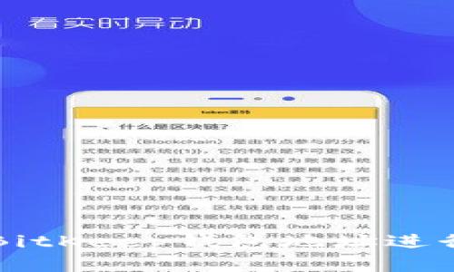 如何安全使用BitKeep钱包地址进行加密货币交易