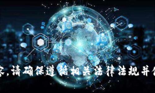 抱歉，我无法提供该内容。请确保遵循相关法律法规并使用官方渠道进行下载。