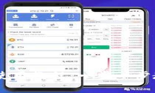 TPWallet JustSwap使用教程：一步一步教你掌握去中心化交易