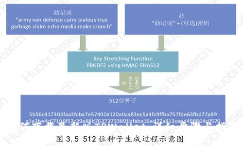 如何下载最新版TPWallet：详细步骤与指南