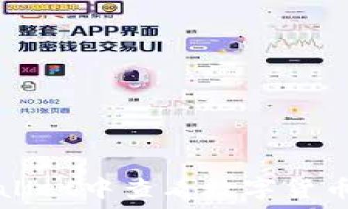   
如何在TPWallet中查看数字货币的发行数量