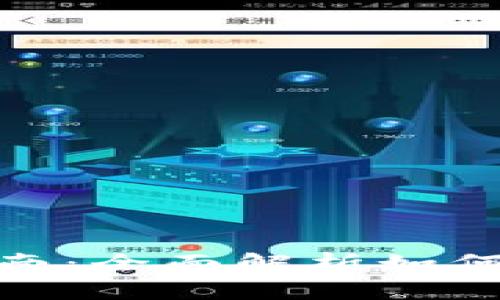 TPWallet新用户指南：全面解析如何开始使用TPWallet