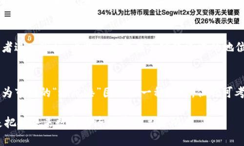 biao ti/biao ti 比特币与其他虚拟资产的主要区别解析

比特币,虚拟资产,数字货币/guanjianci

在数字经济蓬勃发展的今天，各种虚拟资产层出不穷，其中比特币作为首个成功的去中心化数字货币，引起了全球广泛关注。虽然比特币是虚拟资产的一种，但其与其他虚拟资产之间存在着显著的区别。本文将深入探讨比特币与其他虚拟资产的主要区别，分析其独特的性质和市场地位.

一、比特币的基本概念与特点
比特币是由中本聪于2009年创造的一种去中心化的数字货币。它基于区块链技术，允许用户在没有中介的情况下进行点对点的交易。比特币的特点集中体现在以下几个方面：
ul
    listrong去中心化：/strong比特币没有中央银行或单一管理机构，因此它的管理和交易是彻底去中心化的，这是其安全性和透明性的基础。/li
    listrong有限的供应量：/strong比特币的总供应量被限制在2100万枚，稀缺性使其具有很高的价值潜力。/li
    listrong匿名性：/strong比特币交易不涉及个人身份信息，用户通过公钥和私钥进行交易，保障了一定程度的匿名性。/li
    listrong全球性：/strong比特币可以在全球范围内自由转移，不受地域限制，加快了国际交易的效率。/li
/ul

二、其他虚拟资产的主要类型
除了比特币，虚拟资产的种类繁多，主要包括以下几类：
ul
    listrong其他数字货币：/strong例如以太坊、瑞波币、莱特币等，这些数字货币多是基于区块链技术，并有各自独特的用途和功能。/li
    listrong代币：/strong代币多用于特定项目或平台的生态系统中，例如ERC-20代币。在某些情况下，代币可以代表资产的所有权或者提供使用平台的功能。/li
    listrong非同质化代币（NFT）：/strongNFT是一种独特的虚拟资产，代表特定的数字作品或实物资产，具有不可替代性。/li
/ul

三、比特币与其他虚拟资产的区别
比特币与其他虚拟资产在多个方面存在显著区别，以下是几个主要方面：
ul
    listrong价值储存 vs 使用功能：/strong比特币更多被视作“数字黄金”，是价值储存的工具，而其他虚拟资产，如以太坊，拥有智能合约的功能，旨在驱动去中心化应用程序。/li
    listrong发行机制：/strong比特币采用矿工挖矿的方式进行发行，而许多其他虚拟资产通过首次代币发行（ICO）或其他方式直接筹集资金。/li
    listrong市场接受度：/strong作为第一个大规模采用的数字货币，比特币的知名度和认可度远高于任何其他虚拟资产，其市值常常占据整个加密货币市场的半壁江山。/li
/ul

四、比特币的市场地位与未来发展
比特币作为第一种虚拟资产，自诞生以来，其影响力和市场地位始终无可替代。目前，它被许多机构和投资者视为一种资产配置的选项，具备对抗通货膨胀的潜力。不过，比特币的未来发展也面临挑战，包括监管压力、技术发展及竞争者的崛起。

五、实际应用与未来展望
尽管比特币的应用多集中在价值储存和投机投资上，但其实际应用场景也在不断扩大。例如，部分商家开始接受比特币支付，区块链技术也被越来越多的企业所采用。

六、围绕比特币和虚拟资产的常见问题
在了解比特币与其他虚拟资产的区别之后，很多人会有以下问题：

问题一：比特币的安全性如何保障？
比特币的安全性主要依靠区块链技术和其分散的网络结构。每笔交易都经过许多节点的验证，难以被篡改。此外，用户还可通过强密码、冷钱包等方法增强自身资产的安全。

问题二：比特币与法定货币的关系如何？
比特币与法定货币之间的关系复杂，法律地位各国不同。大多数国家尚未全面承认比特币作为法定货币，但它在某些地区被视为合法支付方式。一些国家更是积极探索数字法币的方向。

问题三：比特币的投资市场如何？
比特币的投资市场波动剧烈，风险较高，适合风险承受能力强的投资者。投资者需了解市场动向、技术分析和宏观经济环境，以制定更为合理的投资策略。

问题四：比特币的未来趋势如何？
比特币的未来趋势受多种因素影响，包括技术进步、法律政策、市场需求等。从长远来看，随着越来越多的机构和个人投资者进入市场，比特币有望在全球经济中的地位进一步提升。

问题五：如何选择适合的加密货币进行投资？
选择适合加密货币投资的标准包括：项目的白皮书是否清晰、团队的专业背景、市场需求、技术实现的可能性等。比特币作为市场的“避风港”固然是一种选择，但也可考虑多样化资产组合来降低风险。

总结来说，比特币与其他虚拟资产在许多方面存在明显的差异，了解这些区别不仅有利于投资者做出更明智的决策，更是把握未来数字经济发展的关键所在。