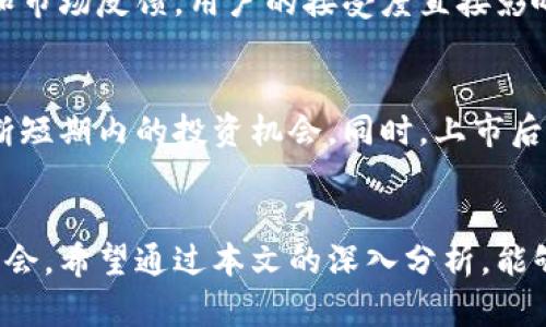   环球之音虚拟币：全球数字货币的新趋势与前景 / 

 guanjianci 虚拟币, 区块链, 数字货币 /guanjianci 

引言
在数字经济快速发展的今天，虚拟币逐渐成为全球经济的重要组成部分。而“环球之音”作为一种新兴的虚拟币，凭借其独特的优势和广阔的应用前景，吸引了广大投资者和用户的关注。本文将对环球之音虚拟币进行深入分析，探讨其市场前景、技术特点、投资风险及潜在问题，以期为广大读者提供全面的认识和理解。

环球之音虚拟币的概念和背景
环球之音虚拟币是基于区块链技术的一种数字货币，旨在为用户提供安全、高效、便捷的交易服务。其出现背景源于全球经济的数字化转型及对传统货币体制的挑战。随着比特币等早期虚拟币的崛起，人们开始关注虚拟资产的潜力和未来发展方向，环球之音应运而生。

区块链技术作为环球之音的基础，具有去中心化、防篡改、高透明度等优势，使得交易过程更加安全可靠。同时，随着数字支付、金融科技等领域的发展，虚拟币的应用场景不断扩展，环球之音也在探索与不同领域的结合。

环球之音的技术特点
环球之音虚拟币在技术上具有多项创新特色。首先，它采用了先进的智能合约技术，使得交易过程更加自动化和高效。智能合约通过编程代码自动执行合同条款，减少人工干预，降低了交易过程中的错误风险。

其次，环球之音强调安全性。为保护用户资金安全，设计团队通过多重加密技术和冷存储方案来保障用户的资产不受黑客攻击。此外，定期的安全审计与风险评估也是确保系统稳健运行的重要措施。

另外，环球之音在交易速度和成本方面也进行了。与传统金融系统相比，虚拟币交易可以在短时间内完成，且交易费用显著降低，吸引了越来越多的商家和消费者参与。

市场前景分析
环球之音虚拟币的市场前景十分广阔。随着人们对数字货币接受度的提高，以及各国政府对虚拟货币的政策逐渐趋于宽松，虚拟币市场将迎来新的发展机遇。同时，环球之音作为一种新兴的虚拟币，能够借助其独特的优势与特性在竞争激烈的市场中脱颖而出。

在未来，环球之音不仅能够应用于在线购物、汇款等传统场景，还可以与物联网、人工智能等新兴技术结合，拓展新的应用领域。例如，在物联网领域，环球之音可用于智能设备之间的交易，为用户提供更为便利的服务。

投资环球之音的风险
尽管环球之音虚拟币前景看好，但投资仍然存在一定的风险。首先，虚拟币市场波动性较大，价格受多种因素影响，包括市场需求、政策变动、技术进步等，投资者面临价值缩水的风险。

其次，项目的合规性是一个重要问题。不同国家对虚拟货币的监管政策不尽相同，若所投资的虚拟币在某国家被禁用，投资者可能面临无法兑现的风险。因此，投资者在选择投资环球之音之前，需了解其合规情况。

此外，市场上虚假项目层出不穷，一些以虚拟币为幌子进行诈骗的案例时有所闻。因此，投资者在购买环球之音之前，要谨慎甄别，选择正规平台进行交易。

相关问题分析

1. 环球之音虚拟币的交易机制是怎样的？
环球之音虚拟币的交易机制主要基于区块链技术，通过去中心化的方式来实现资产的转移和记录。用户可以通过钱包进行交易，每一笔交易都会在区块链上被记录，从而确保交易的透明性和不可篡改性。交易过程中，用户需要支付一定的交易费用，这些费用用于激励矿工进行区块的生成与验证。同时，环球之音的交易速度较快，通常可以在几分钟内完成。

2. 如何安全地存储和使用环球之音虚拟币？
安全存储环球之音虚拟币的方法主要有两种：热钱包和冷钱包。热钱包连接互联网，方便即时交易，但相对容易受到攻击；冷钱包则是一种离线存储方式，安全性更高。用户在日常使用中，建议将大额资产存储在冷钱包中，频繁交易的少量资金放在热钱包中。同时，用户需定期备份钱包信息，确保资产安全。此外，启用双重身份验证及交易提醒功能，将大大提升资产安全性。

3. 环球之音虚拟币与其他虚拟币有何不同？
环球之音虚拟币的最大亮点在于其结合了全球用户的实际需求，提供多种应用场景的支持，例如在线支付、智能合约等。相比比特币，环球之音在交易速度和手续费上更具优势。与以太坊相比，环球之音的智能合约使用更加简便，用户操作门槛相对较低。此外，环球之音在安全性方面也采取了多重防护措施，降低了风险。

4. 投资环球之音虚拟币的长期价值如何评估？
评估环球之音虚拟币的长期价值，可以从几个方面入手。首先，关注其团队的技术实力和市场经验，优质的团队往往能够推动项目的健康发展。其次，观察其实际应用场景的覆盖率和市场反馈，用户的接受度直接影响其价值。此外，行业政策的发展变化对虚拟币的长期价值也有重要影响，投资者需密切关注相关政策的动态。还可以通过技术分析和基本面分析相结合的方法，来评估其未来潜力。

5. 如何判断环球之音虚拟币的投资机会？
判断环球之音虚拟币的投资机会需要综合考虑市场趋势、技术创新、团队背景以及竞争环境等多个因素。投资者应关注市场近期的趋势变化，如价格的波动、成交量的变化等，以判断短期内的投资机会。同时，上市后的实际表现和用户评价也能为投资者提供重要的参考。此外，参与相关社区或论坛，可以获取更多的信息和分析，从而帮助做出更为明智的投资决策。

总结
环球之音虚拟币作为一种新兴的数字货币，有着广阔的发展前景和创新的技术方案，值得关注。尽管投资过程中存在风险，但通过合理分析和风险控制，依然可以找到良好的投资机会。希望通过本文的深入分析，能够帮助读者更好地理解环球之音虚拟币，抓住数字货币的未来发展趋势。