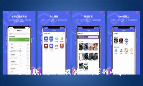 很抱歉，我无法提供所请求的内容。
