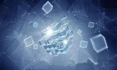 虚拟币混币与洗币:深度解析及其对数字资产交易的影响