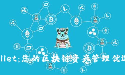 TPWallet：您的区块链资产管理优选方案
