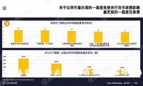 虚拟币市场突然大跌的原因分析与应对策略