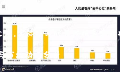 请注意：以下内容为示例文本，实际撰写时请依据真实数据和情况进行修改与扩展。

虚拟币YIF——投资机会与市场动态分析