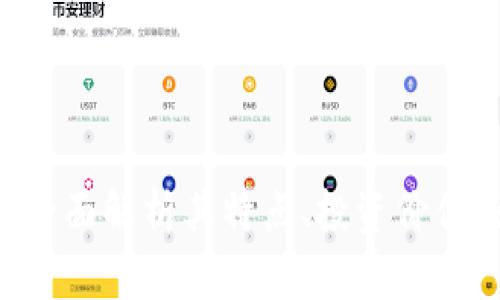 虚拟币GA：全面解析其特点、投资价值及未来趋势