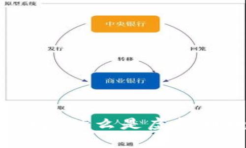虚拟币电子账户详解：什么是虚拟币电子账户及其运用