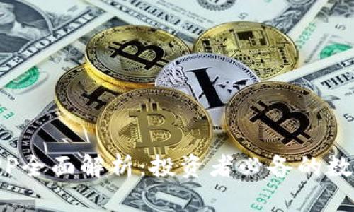 : GBC虚拟币APP全面解析：投资者必备的数字货币交易平台