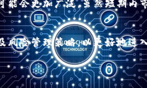 2023年虚拟币投资指南：如何正确选择并管理您的数字资产

虚拟币, 投资指南, 数字资产/guanjianci

引言
随着区块链技术的发展和虚拟货币的普及，越来越多的人选择将虚拟币作为投资的一种方式。虚拟币市场波动较大，投资风险也相对较高，然而，许多人依然渴望通过合理的投资策略来获取丰厚的回报。这篇文章旨在为读者提供一个全面的虚拟币投资指南，帮助他们了解虚拟币的基础知识、投资策略以及风险管理方法。

虚拟币的基本概念
虚拟币，或称数字货币，是通过加密技术创建和管理的一种数字形式的货币。与传统货币不同，虚拟币不依赖于中央银行或政府的支持，其交易记录通常记录在一个去中心化的区块链上。最著名的虚拟币包括比特币（Bitcoin）、以太坊（Ethereum）和瑞波币（Ripple）等。虚拟币的价值通常由市场供需关系决定，因此价格波动幅度很大。

虚拟币投资的优势
虚拟币投资具有多种优势，比如高流动性、24小时交易和去中心化属性等。相比于传统投资市场，虚拟货币市场可以在任何时间进行交易，没有时间限制。此外，由于市场参与者的多样性，虚拟币的流动性非常高，投资者能够迅速完成买卖交易。

如何选择虚拟币进行投资
选择合适的虚拟币进行投资是成功的关键。以下是几个重要的选择标准：
1. 项目背景：先了解虚拟币背后的项目，是否具有长远的发展潜力和清晰的商业目标。
2. 团队实力：团队的专业性和经验也很关键，优秀的团队能够保证项目的持续发展。
3. 社区支持：一个活跃的社区将为货币的长期持有提供良好的支撑。
4. 市场动态：关注市场趋势和相关新闻，及时做出投资决策。

虚拟币投资策略
对于虚拟币投资者而言，选择合适的投资策略至关重要。常见的投资策略包括：
- 长期持有策略：适合对市场有足够信心的投资者，选择一两种潜力较大的虚拟币长期持有。
- 短期交易策略：要求投资者密切关注市场动态，快速买入卖出。
- 分散投资策略：在多种虚拟币之间分散资金，降低单一投资的风险。

风险管理
虚拟币市场的波动性极高，因此风险管理尤为重要。以下是几种有效的风险管理方法：
1. 设置止损点：在投资前设定止损点，有助于及时止损，减少损失。
2. 投资额度控制：避免将自己所有的资金都投入虚拟币，建议根据个人财务状况合理分配投资比例。
3. 情绪管理：保持冷静和理智，不要因为市场波动而轻易做出决策。

相关问题及解答

1. 什么是虚拟币，为什么它会这么受欢迎？
虚拟币是指基于加密技术通过去中心化的方式创建和管理的数字货币。它因其抗审查性、交易方便以及计划优越性吸引了大量投资者。比特币成为数字黄金，虽然地位特殊，但以太坊等其他币种也通过智能合约的优势得到了广泛使用和认可。虚拟币在技术创新和金融包容性上具有的重要性，使其受到了持续关注。

2. 投资虚拟币面临哪些风险？
投资虚拟币的风险主要包括市场风险、监管风险和技术风险等。市场风险是指由于价格波动导致的投资损失，监管风险则是指由于法律政策变化可能带来的资产不稳定，以及技术风险，主要涉及交易安全及智能合约缺陷等问题。对这些风险有清晰的认识，可以通过适当的研究和风险管理来降低投资的风险。

3. 如何确保在虚拟币交易中的安全性？
确保虚拟币交易安全，首先需选择可信的平台进行交易。此外，使用冷钱包保存资产是减少网络攻击风险的重要方式，定期更新系统和使用双重验证等安全措施也不可或缺。投资者应该时刻保持警觉，避免上当受骗。

4. 有没有必要投资新兴的加密货币项目？
投资新兴的加密货币项目可能会带来机遇和风险并存的情况。虽然早期投资可能享有高额的回报，但也要考虑其项目的可信度和团队背景等。评估项目的社区支持和市场需求是必要的，研究白皮书及项目愿景，同时控制投资额度，避免可能的损失。

5. 虚拟币投资的未来展望如何？
从趋势来看，虚拟币行业仍在不断发展，许多国家和机构正在探索数字货币的可行性与应用场景。随着大众接受度的提升及技术的进步，虚拟币的应用可能会更加广泛。虽然短期内市场仍有波动，但长期看，虚拟币作为资产的独特属性使其潜力巨大。投资者需要保持开放的心态，适应市场变化。

总结
虚拟币作为新兴资产类别，具备了诸多吸引力。然而，市场的高风险与快速变动也需警惕。希望本篇文章能够帮助读者系统了解虚拟币投资的基础知识及风险管理策略，以更好地进入这一领域，实现资产的增值与保值。

通过准确把握市场动向与个人投资策略，投资者可以在虚拟币市场中立于不败之地，获取持续的收益。