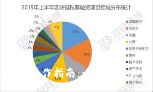 div
    TPWallet领空投操作指南：一步步教你如何领取空投奖励