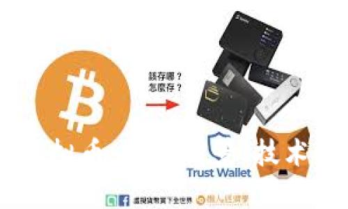 深入了解STAR虚拟币：投资前景、技术基础与市场动态