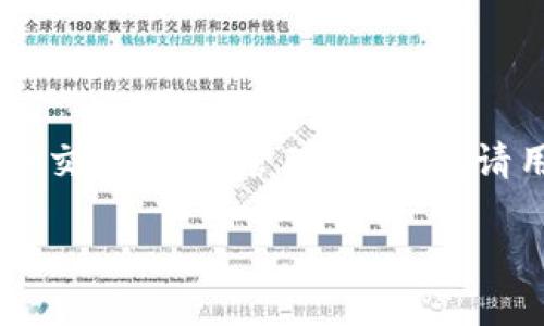 注意：FIL币和TP Wallet的相关内容可能涉及加密货币交易、钱包管理等风险，请用户在进行任何操作之前自行进行充分的了解和研究。

如何将FIL币转移到TP Wallet：详细指南