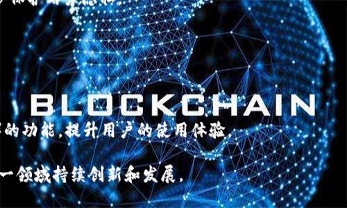 截至2023年，TP Wallet（TP钱包）自推出以来已经运营了超过四年。TP Wallet 是一款多功能的数字钱包，旨在为用户提供安全、便捷的存储和管理加密货币的解决方案。它不仅支持多种主流加密货币的存储与交易，还提供了去中心化金融（DeFi）和非同质化代币（NFT）等功能，适应了不断演化的数字货币市场需求。

## TP Wallet 的发展历程

TP Wallet 于2018年上线，最初只是一个简单的加密货币钱包，支持比特币和以太坊等主流币种。随着用户需求的不断增加和区块链技术的进步，TP Wallet 逐步增加了对更多币种和功能的支持。例如，最近几年，TP Wallet 开始支持多链操作，允许用户在不同的区块链之间转移和交换资产。

### 产品功能的展开

TP Wallet 的成功在于其全面的功能支持，包括：

1. **安全性**：TP Wallet 使用了行业领先的加密技术来保护用户资产的钱包安全。用户的钱包私钥不离开用户的设备，确保最大程度的安全性。

2. **多币种支持**：支持比特币、以太坊、莱特币以及多种ERC20代币等主流货币。此外，它还融入了对区块链项目的支持，如DeFi项目和NFT收藏，这使得用户可以在一个平台上进行多种交易。

3. **用户友好的界面**：TP Wallet 的设计注重用户体验，提供的界面，使得即使是新手也能快速上手。

4. **去中心化功能**：TP Wallet 还支持去中心化交易（DEX），用户可以直接在钱包中进行资产交换，无需经过中心化交易平台，进一步保护用户隐私。

5. **社区和生态系统**：TP Wallet 积极构建其用户社区，促进用户之间的互动和交流，并通过社区反馈不断迭代和产品。

### TP Wallet 的未来展望

随着区块链技术的发展，TP Wallet 将继续扩展其功能和服务。预计未来将引入更多智能合约的支持，进一步加强去中心化应用（DApp）的功能，提升用户的使用体验。

 总结来说，TP Wallet 已经在市场上运营了超过四年，其成功归功于稳固的安全性、多样化的功能以及出色的用户体验，未来也会在这一领域持续创新和发展。