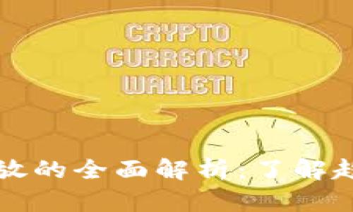 虚拟币释放的全面解析：了解趋势与策略