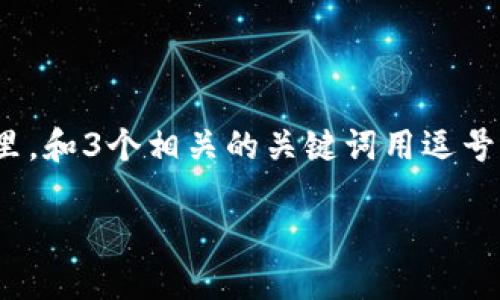 思考一个并且最接近用户搜索需求的，放进  /  标签里，和3个相关的关键词用逗号分隔，关键词放进 guanjianci / guanjianci 标签里。

如何在TPWallet中清理授权：一步步指南与最佳实践