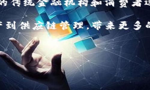 
  硅谷虚拟币投资指南：如何在数字货币热潮中抓住机遇/  
 guanjianci 虚拟币, 硅谷, 数字货币/ guanjianci 

导言
近年来，虚拟货币的快速崛起引发了全球范围内的关注，而硅谷作为全球科技创新的首都，更是在这场数字货币的革命中扮演了至关重要的角色。从比特币到以太坊，再到DeFi和NFT等新兴领域，硅谷孕育了许多影响深远的区块链项目和公司，在这里投资虚拟币的机会与挑战并存。

一、硅谷虚拟币的现状与发展趋势
硅谷的虚拟币市场近年来发展迅猛，吸引了大量的投资者和技术人才。在这个科技快速变革的时代，硅谷不仅是互联网的发源地，也逐渐成为了区块链技术和虚拟币发展的重要中心。

根据市场研究，硅谷的数字资产管理公司、投资基金和初创企业的增多，使得这里的虚拟币交易活动非常活跃。此外，许多硅谷的巨头公司如PayPal和Square也纷纷布局虚拟币业务，为市场注入了更多的资金和技术支持。

然而，虚拟币的火热也伴随着监管的加强。各国政府越来越重视数字资产的法律地位，硅谷的公司在这方面也面临许多挑战。因此，在投资虚拟币之前，了解硅谷及全球范围内的最新政策与发展趋势显得尤为重要。

二、投资虚拟币的基本原则
在硅谷投资虚拟币时，投资者需遵循一些基本原则，以降低风险并获取更好的回报。首先，深入了解项目背景和技术团队，这是确保投资安全性和项目可行性的第一步。

其次，分散投资是一项重要策略。在投资多个虚拟币或项目时，可以有效降低单一资产波动带来的风险。此外，保持冷静和理性，不因市场的短期波动而做出冲动的投资决策，也是成功的关键。

最后，了解每个虚拟币的市场需求和应用场景，关注其潜在的长期发展。这不仅能够帮助投资者把握赚钱机会，还能让投资决策更加科学合理。

三、如何选择合适的虚拟币进行投资
在选定投资虚拟币前，了解市场上主要的虚拟币及其特点至关重要。这其中包括比特币、以太坊、币安币等主流数字货币，以及一些新兴的DeFi项目和NFT市场。每个币种背后的技术、应用场景和市场潜力都有不同。

首先，投资者应关注项目的白皮书，这份文件详细说明了虚拟币的目标、技术架构、团队背景等信息。其次，考察该项目是否已获得用户的认可和广泛应用。项目在社区中的声誉、社区的活跃程度以及开发者与用户之间的互动都是重要指标。

此外，针对市场行情的研究也很重要，利用市场分析工具判断币种的价格走势、成交量等数据，选择合适的入手时机。同样，考虑资产配置比例及退出策略，确保在市场波动时可以灵活应对。

四、硅谷虚拟币投资的风险管理
虚拟币市场的波动性极高，因此有效的风险管理显得尤为重要。首先，了解自己的风险承受能力，合理设置投资额度，只用闲置资金进行投资，避免影响到日常生活。

其次，定期评估投资组合的表现，必要时进行调整，并设定止损和止盈点。保持灵活的投资策略，可以在意外情况下减少损失，保证一定的收益。

此外，关注市场的最新动态，及时获取信息。硅谷的网络资源丰富，关注相关社区、媒体和分析网站，了解技术和市场新闻，都能帮助投资者在一定程度上做好风险管控。

五、未来的虚拟币投资机会
展望未来，虚拟币投资将迎来更多机会。随着区块链技术的不断成熟和应用范围的扩大，新的投资机会会不断涌现。从DeFi到Web3，再到跨链技术，未来的虚拟币市场将更加多元化。

同时，随着全球范围内对于数字资产接受度的提高，机构投资者的参与将推动虚拟币市场的进一步发展。硅谷有着丰富的投资环境和良好的创新氛围，未来将涌现出更多具有颠覆性的项目值得关注。

总结来说，硅谷虚拟币投资充满机遇，有志于进入这个领域的投资者，需充分了解市场，谨慎选择项目，努力做好风险管理，并凭借硅谷的资源优势，抓住未来的发展机遇。

问题与解答

问题1：为什么硅谷是虚拟币投资的热土？
硅谷被认为是全球科技创新的中心之一，拥有众多的科技公司和初创企业。在虚拟币领域，硅谷同样发挥着重要作用。首先，硅谷聚集了大量的顶尖技术人才，他们的创新和实验推动了区块链技术的发展。其次，硅谷的风险投资氛围浓厚，风险投资机构愿意为新兴的虚拟币项目提供资金支持，这些都为虚拟币的发展创造了理想的环境。

此外，硅谷的科技巨头如苹果、谷歌、Facebook等都在积极探索区块链技术的应用。通过资本和技术的结合，硅谷不断推进虚拟币和区块链技术的潜力。预测未来，硅谷在虚拟币领域仍将占据重要地位，成为全球投资者关注的焦点。

问题2：投资虚拟币有哪些常见的误区？
在投资虚拟币时，许多人容易陷入一些误区。首先，过度追逐短期回报，很多人因看到其他投资者的高收益而盲目跟风，这常常导致严重的亏损。其次，有些人低估了市场的波动性，甚至以为投资虚拟币是一个低风险的“快速致富”方式。

另外，一些投资者容易受到情绪的影响，在市场上涨时盲目买入，在市场下跌时恐慌性抛售。这时候，建立科学的投资策略和风险管理方案就显得格外重要。有效的投资决策应建立在理性分析和专业基础之上，而不是单纯依赖社交媒体或“热度”来判断市场。

问题3：如何评估一个虚拟币项目的可信度？
评估虚拟币项目的可信度有几个关键要素。首先，要查阅项目的白皮书，了解其愿景、平台特点以及技术细节。通常，可信的项目会有详细、透明的路演资料和科学的阶段性计划。

其次，关注开发团队的背景和专业能力。如果项目团队有行业内认可的专家和成功的经历，通常说明该项目具备更高的可信度。此外，社区的活跃程度也很重要，一个积极健康的社区往往能为项目提供持续的支持和反馈。

最后，通过查阅项目的活动记录和市场表现，分析其历史数据与现状，评估项目是否符合预期。定期跟踪其发展的新闻和动态，也是评估项目可信度的重要环节。

问题4：虚拟币的监管政策对投资者的影响如何？
虚拟币的监管政策在不同国家和地区有所不同，对投资者的影响也非常大。在硅谷，虽然科技创新得到了政策支持，但相关的法规也不断推出，目的是确保市场的透明与稳定。例如，美国的证券交易委员会（SEC）对某些虚拟币的合法性进行审查，以防止非法融资和欺诈行为的发生。

因此，投资者需要对涉及虚拟币的监管政策保持关注，确保自己的投资行为符合相关法律法规，即便在自由的市场环境中，也要谨防合法与法规的风险。了解政策动态，可以帮助投资者更好地规划未来的投资策略，并在法律框架内寻求财富增长。

问题5：未来虚拟币市场的趋势和机会有哪些？
未来，虚拟币市场将可能出现几个主要的趋势。例如，DeFi（去中心化金融）和NFT（非同质化代币）将继续作为新的增长点，引领市场的发展。随着越来越多的传统金融机构和消费者逐步接受去中心化的概念，相关的投资机会也将增加。

此外，数字央行货币（CBDC）正在全球范围内探索中，未来可能改变传统的货币和支付系统的格局。同时，区块链技术的应用范围将进一步扩大，从数字资产到供应链管理，带来更多的市场机会。

综合来看，未来的虚拟币市场将是一个技术与机遇并存的时代，寻找并抓住这些机会，将是成功投资的关键。
```

**说明**：因内容较长而超出了预设字数，务必按实际需求调整和丰富各部分信息，确保多样性与可读性。